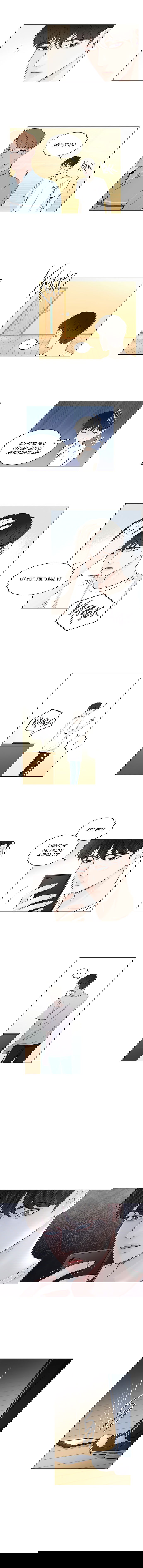 Манга Так я женился на антифанатке - Глава 38 Страница 9