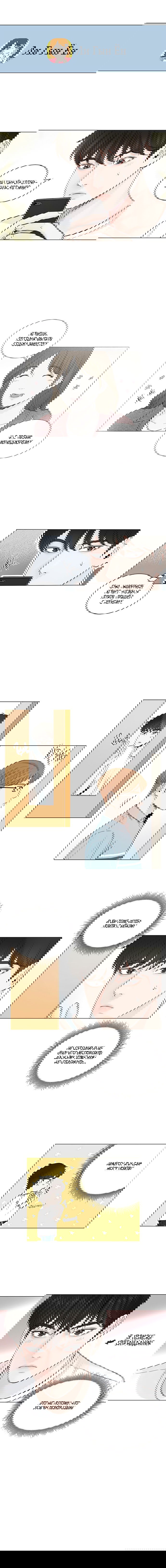 Манга Так я женился на антифанатке - Глава 39 Страница 3