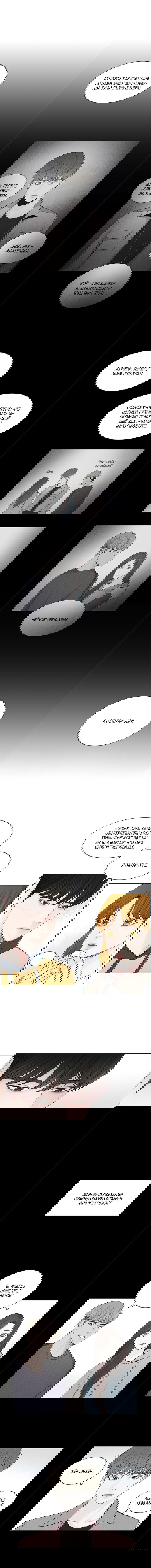 Манга Так я женился на антифанатке - Глава 39 Страница 7