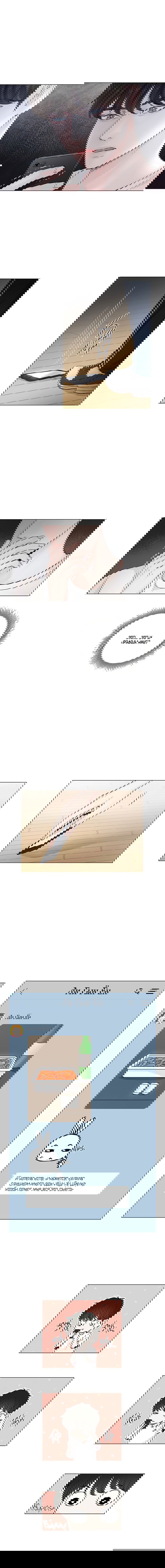 Манга Так я женился на антифанатке - Глава 39 Страница 2
