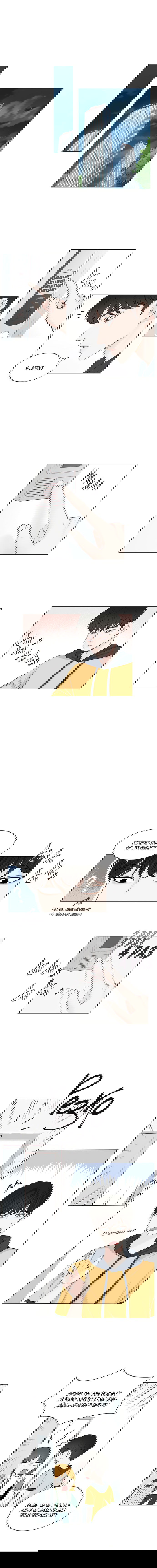 Манга Так я женился на антифанатке - Глава 39 Страница 4