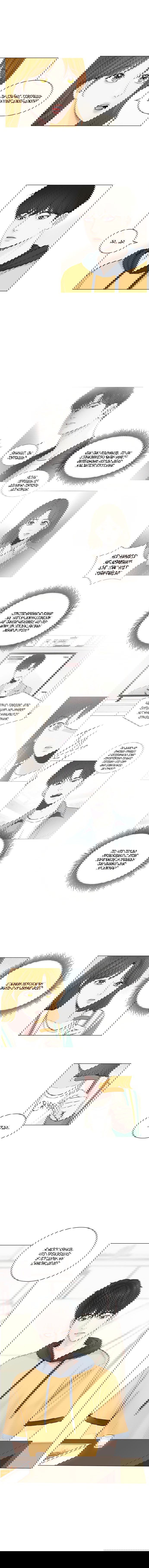 Манга Так я женился на антифанатке - Глава 39 Страница 9