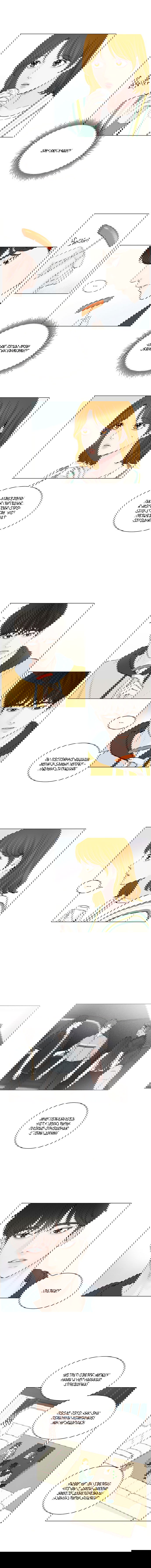 Манга Так я женился на антифанатке - Глава 39 Страница 6