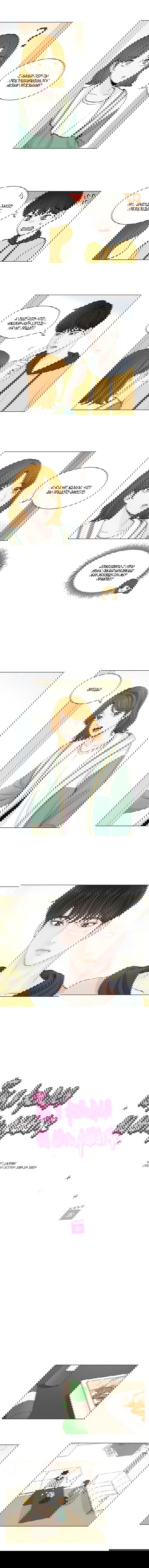 Манга Так я женился на антифанатке - Глава 39 Страница 5