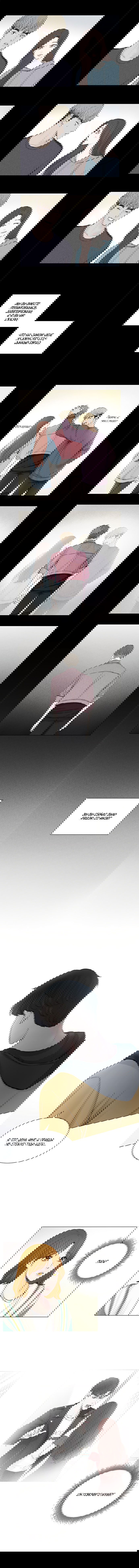 Манга Так я женился на антифанатке - Глава 39 Страница 8