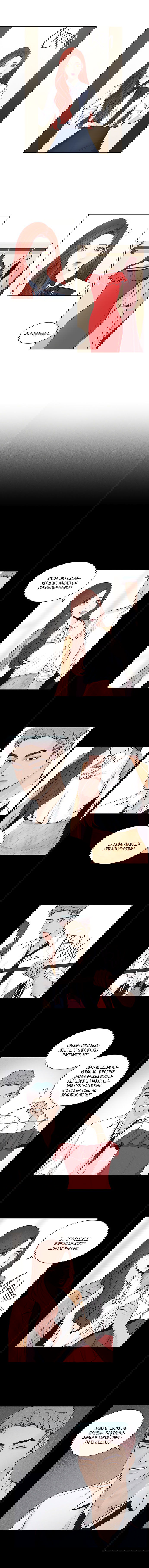 Манга Так я женился на антифанатке - Глава 40 Страница 3