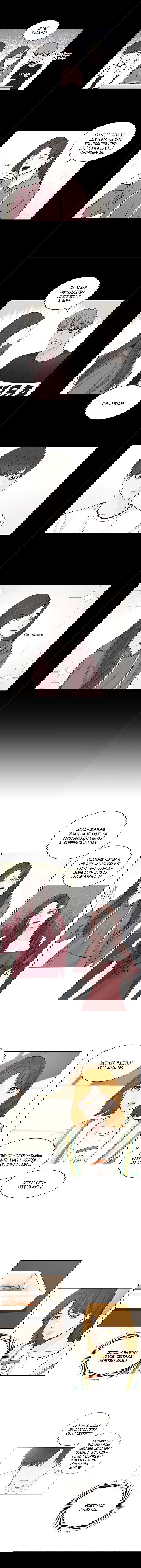 Манга Так я женился на антифанатке - Глава 40 Страница 7