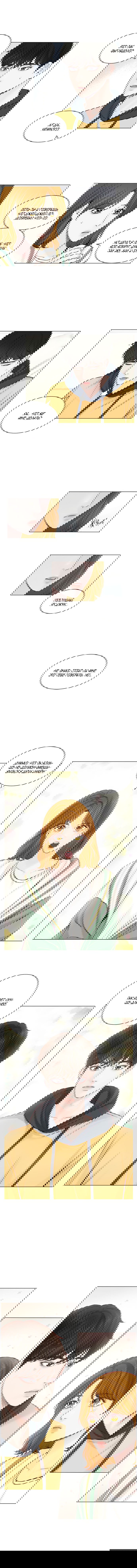 Манга Так я женился на антифанатке - Глава 40 Страница 9