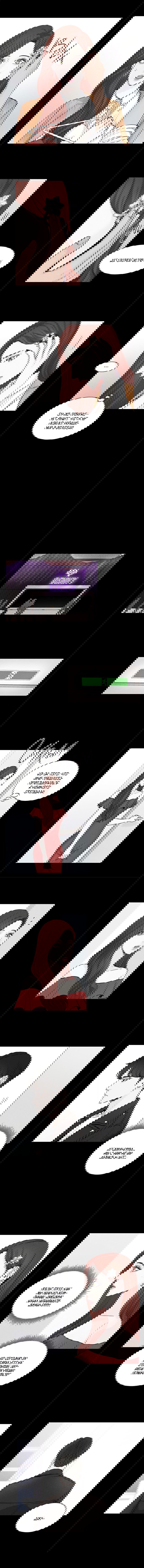 Манга Так я женился на антифанатке - Глава 40 Страница 4