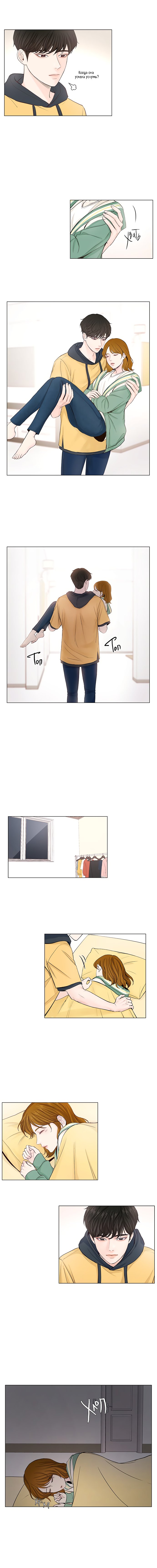 Манга Так я женился на антифанатке - Глава 41 Страница 10