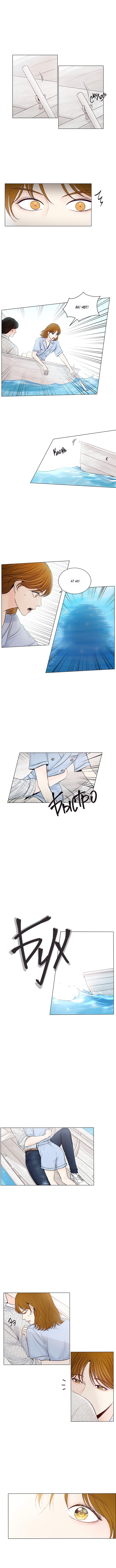 Манга Так я женился на антифанатке - Глава 60 Страница 8