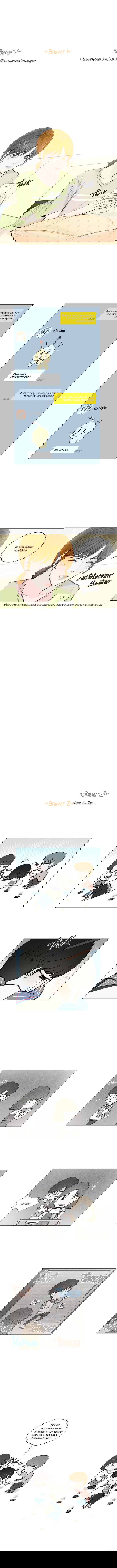 Манга Так я женился на антифанатке - Глава 65 Страница 7