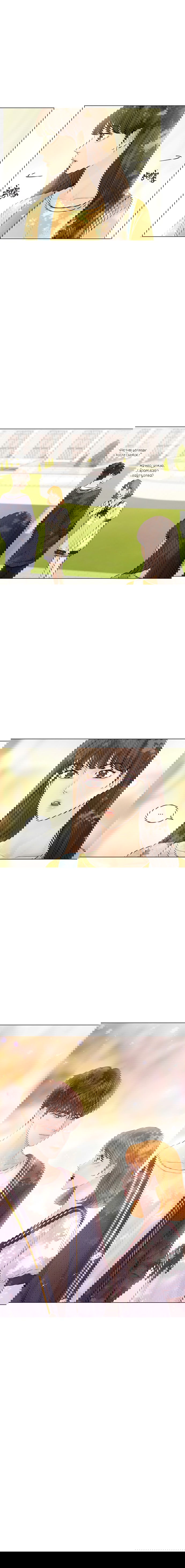 Манга Так я женился на антифанатке - Глава 67 Страница 7