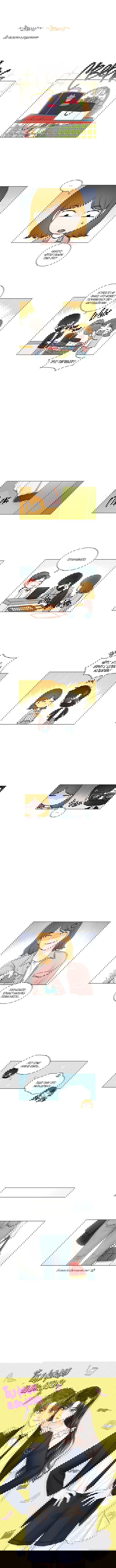 Манга Так я женился на антифанатке - Глава 72 Страница 6