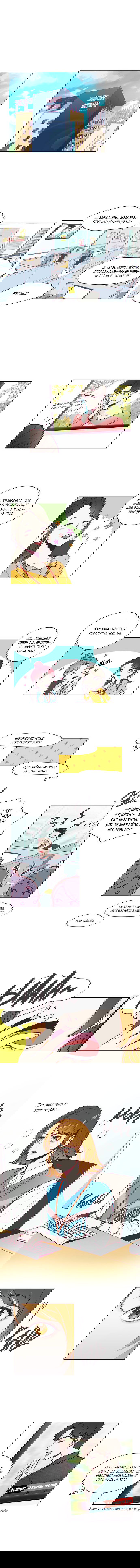 Манга Так я женился на антифанатке - Глава 0 Страница 3