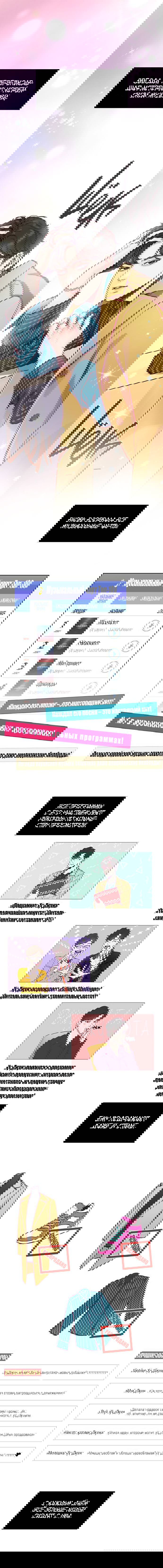 Манга Так я женился на антифанатке - Глава 0 Страница 2