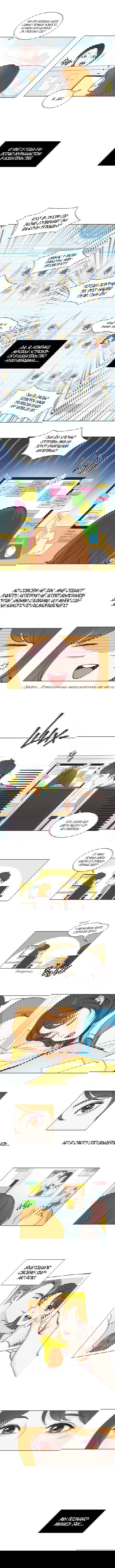 Манга Так я женился на антифанатке - Глава 0 Страница 4