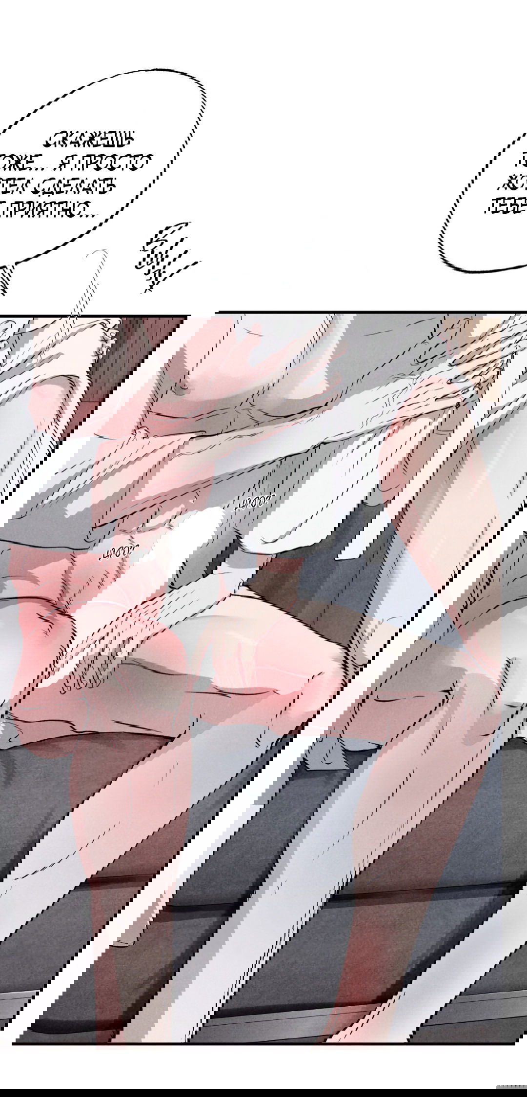 Манга Неспящий - Глава 41 Страница 36