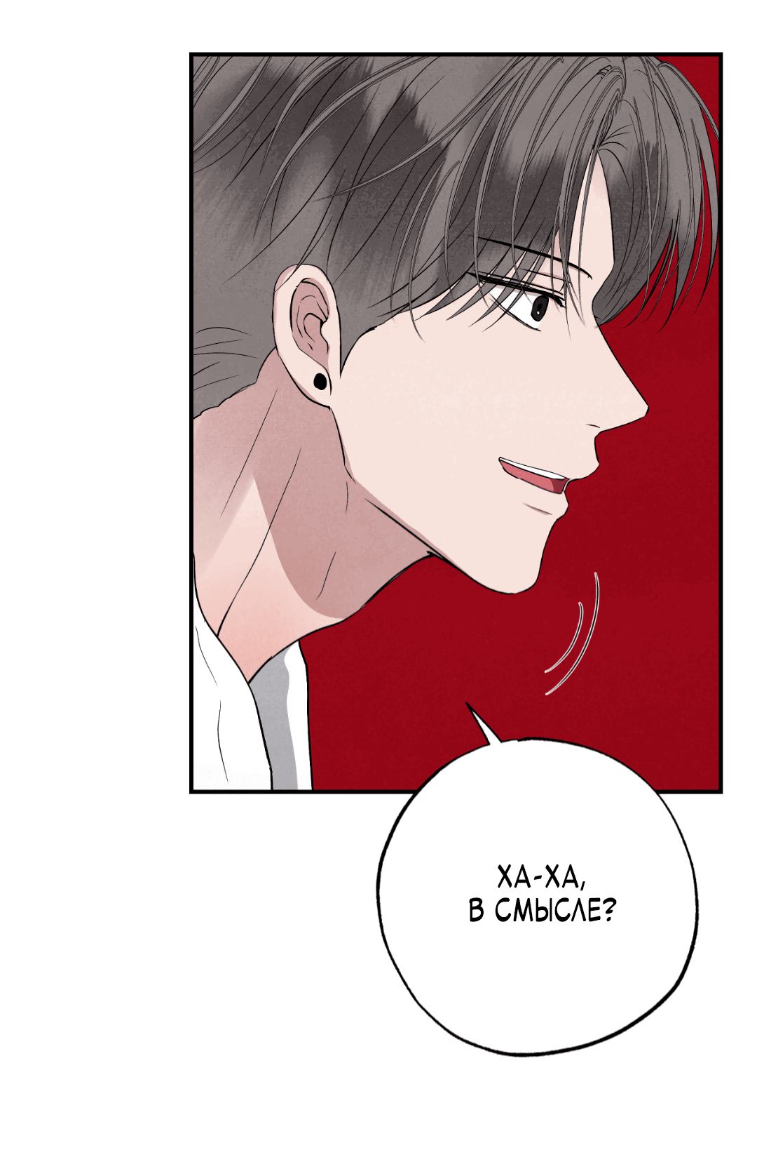 Манга Неспящий - Глава 41 Страница 15