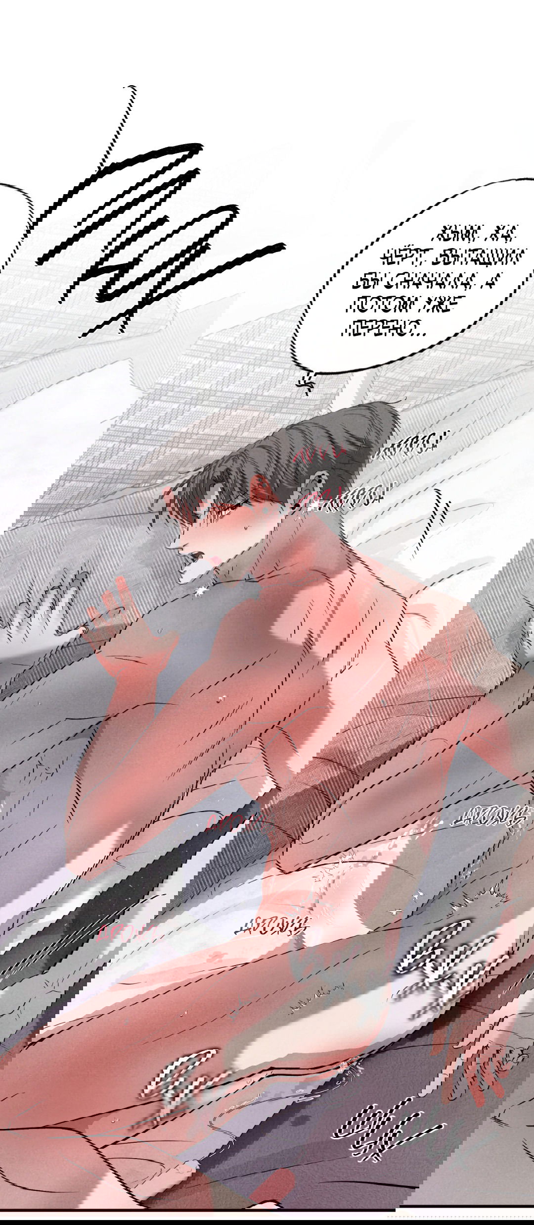 Манга Неспящий - Глава 41 Страница 66