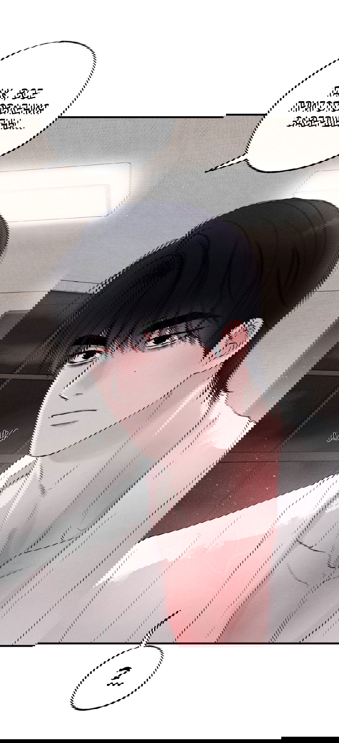 Манга Неспящий - Глава 41 Страница 16