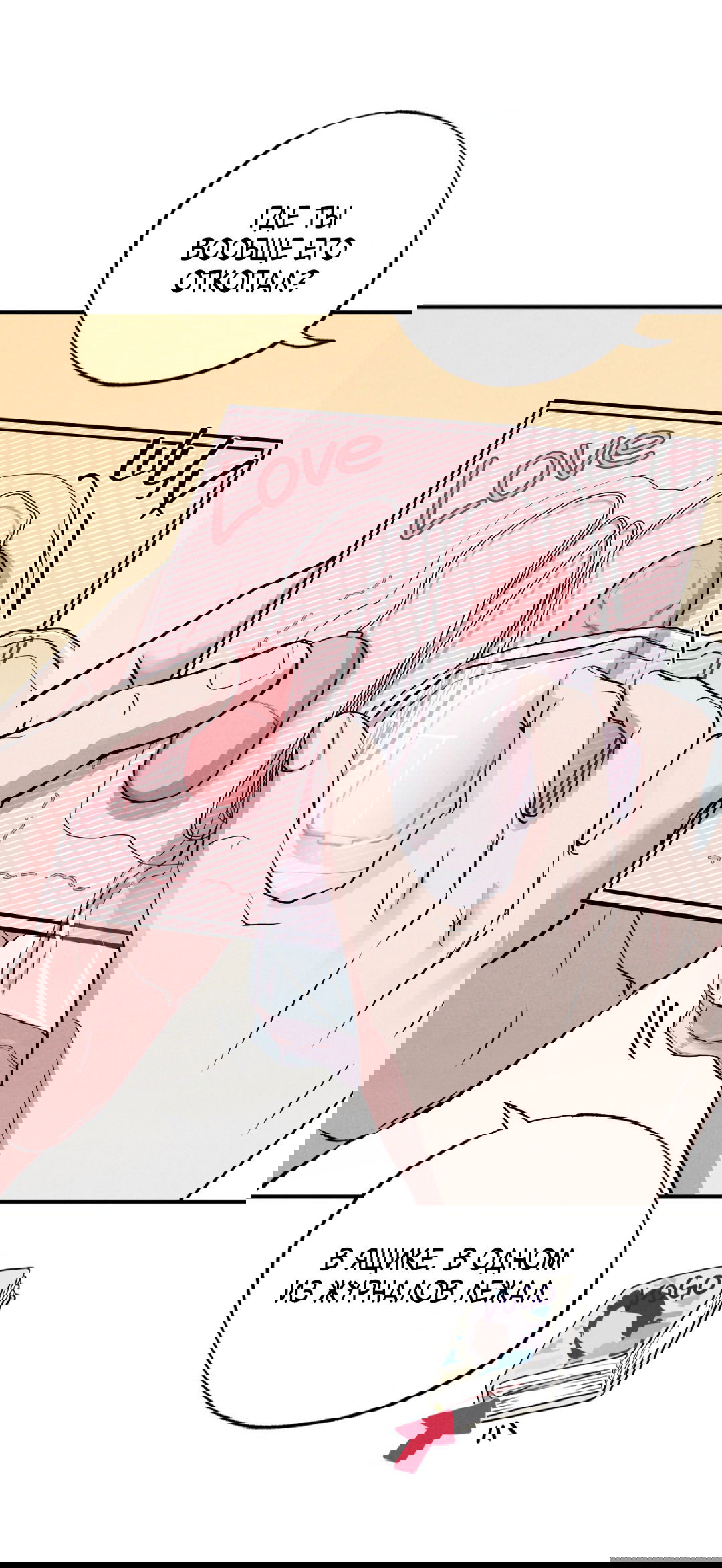 Манга Неспящий - Глава 41 Страница 10