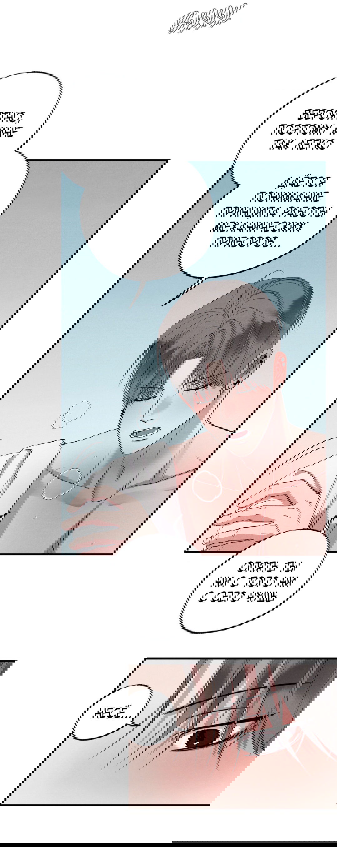 Манга Неспящий - Глава 41 Страница 57