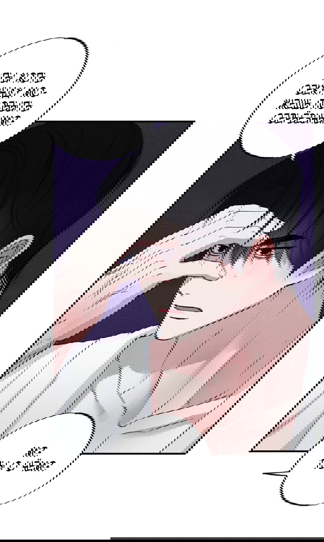 Манга Неспящий - Глава 41 Страница 7