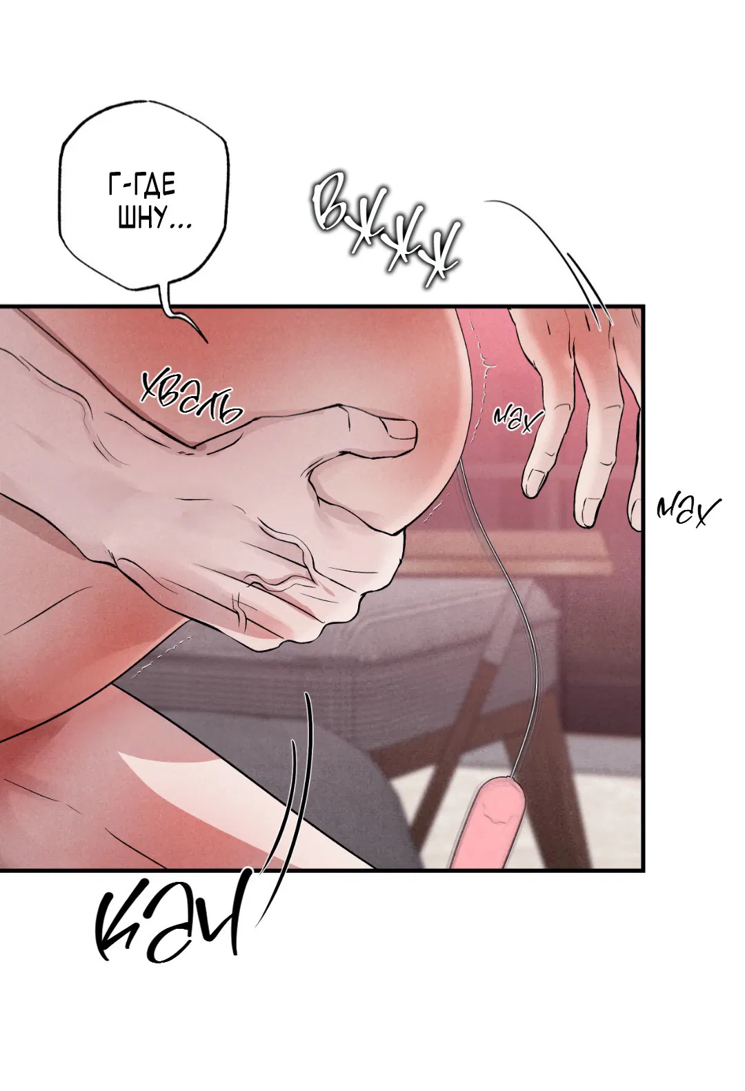 Манга Неспящий - Глава 41 Страница 64