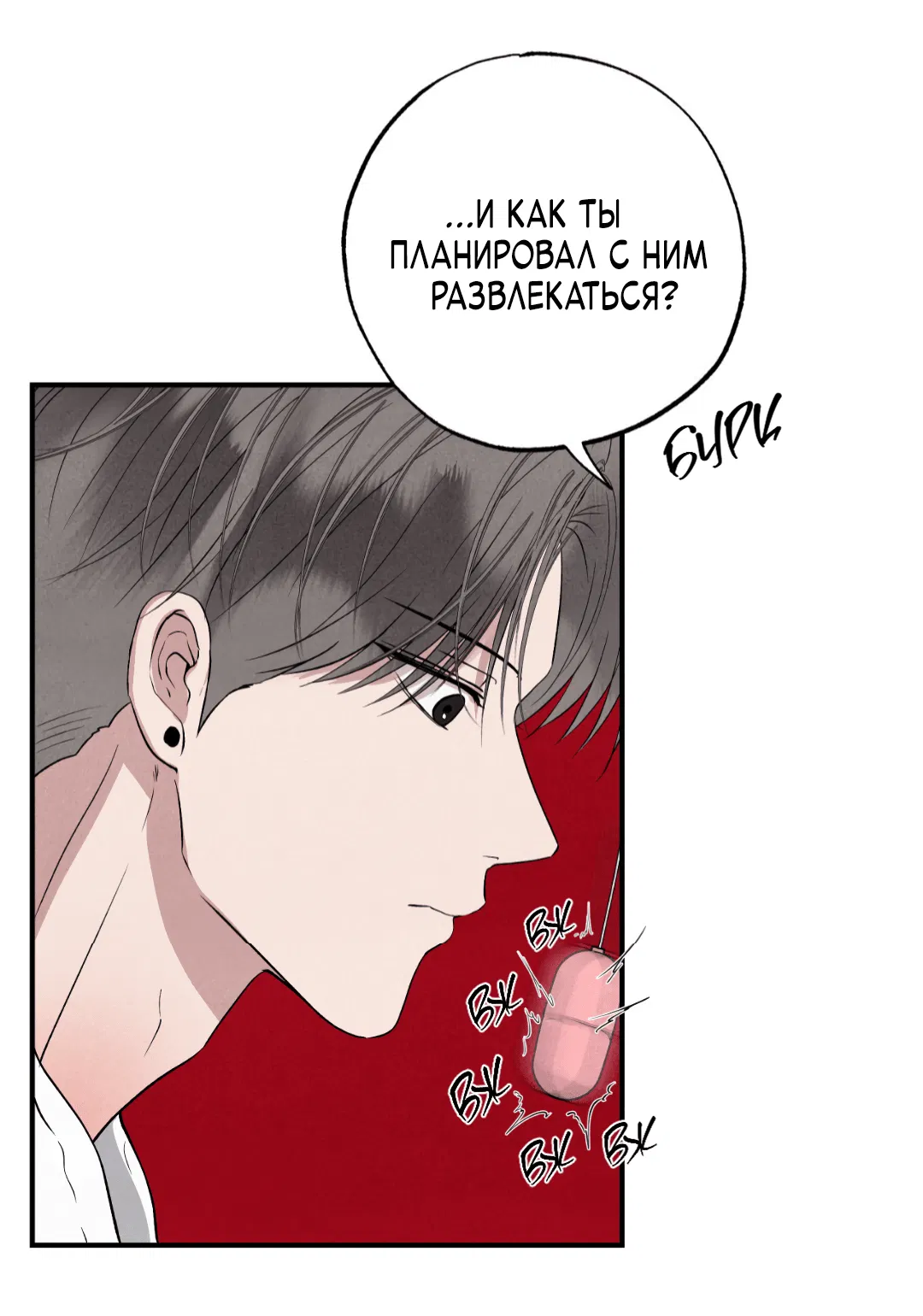 Манга Неспящий - Глава 41 Страница 14