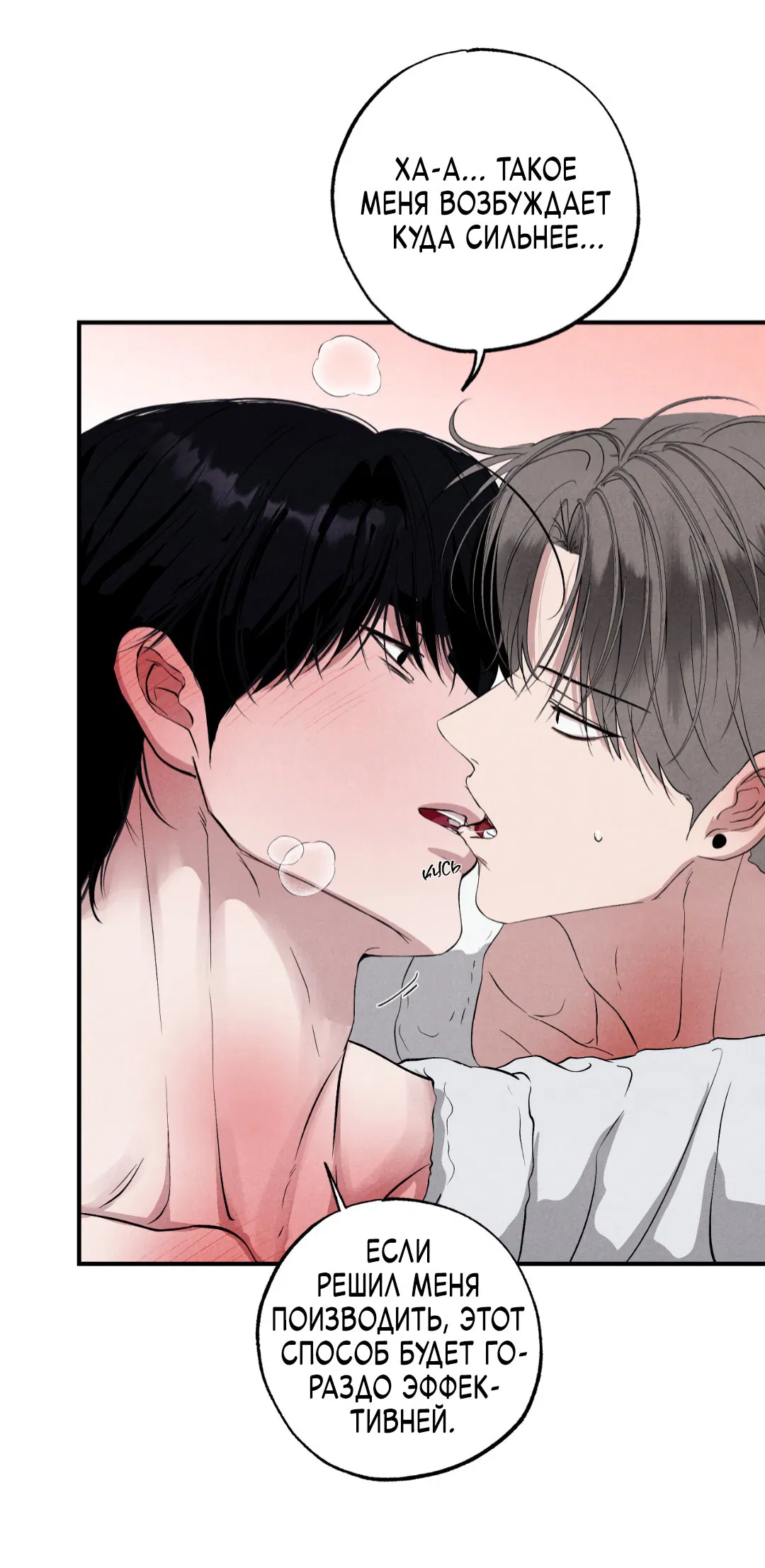 Манга Неспящий - Глава 41 Страница 35