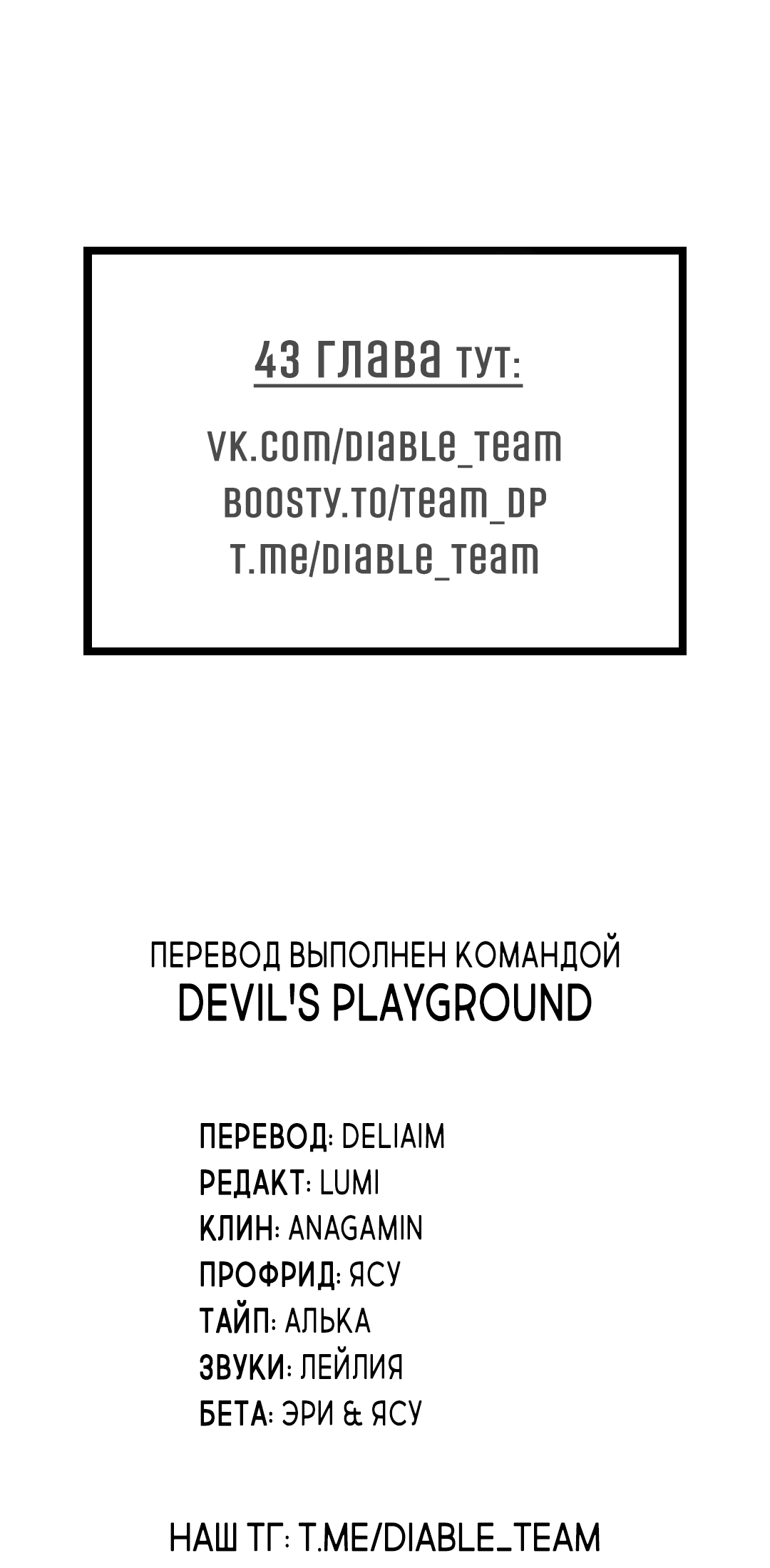 Манга Неспящий - Глава 41 Страница 70