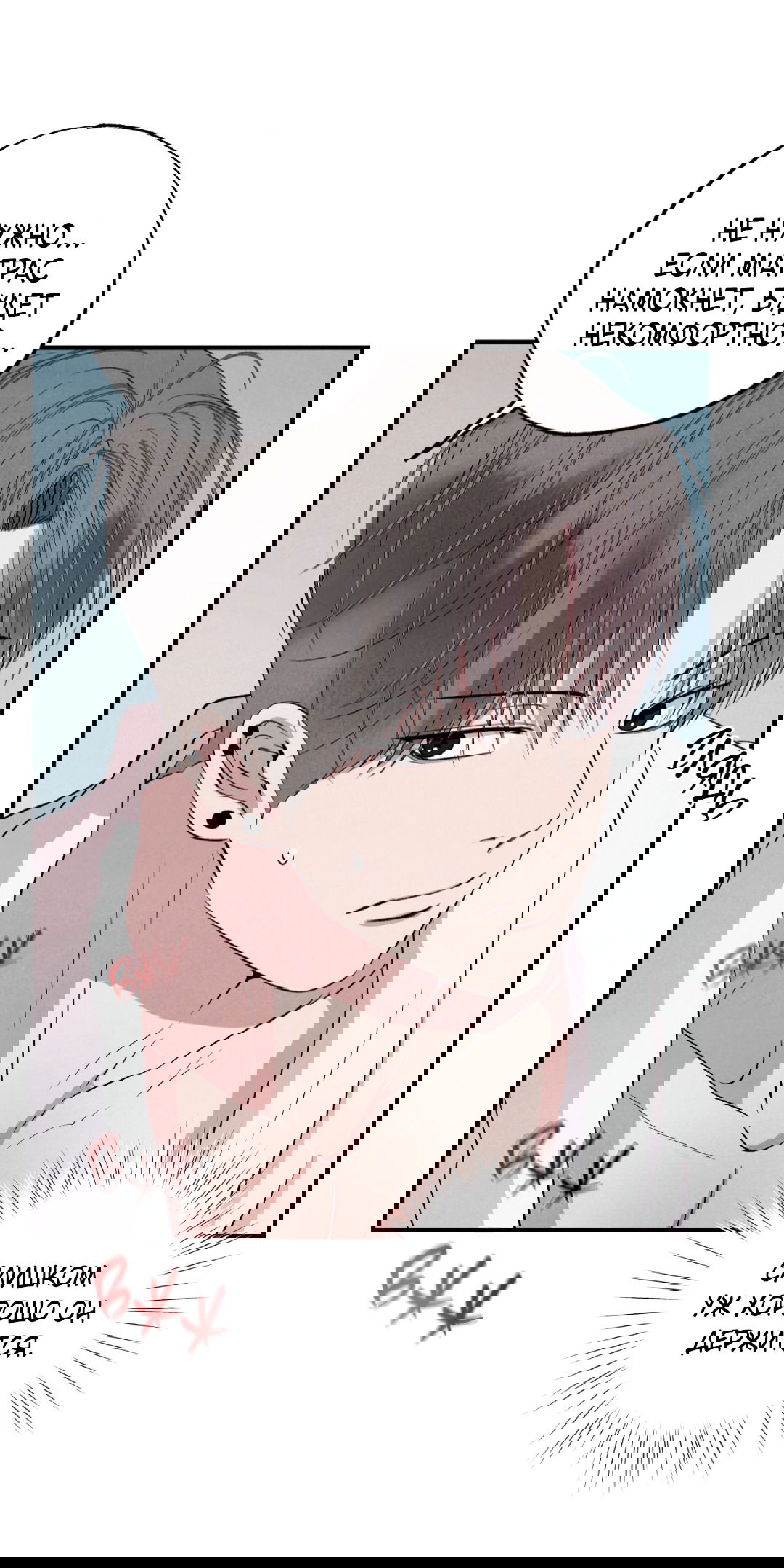 Манга Неспящий - Глава 41 Страница 19