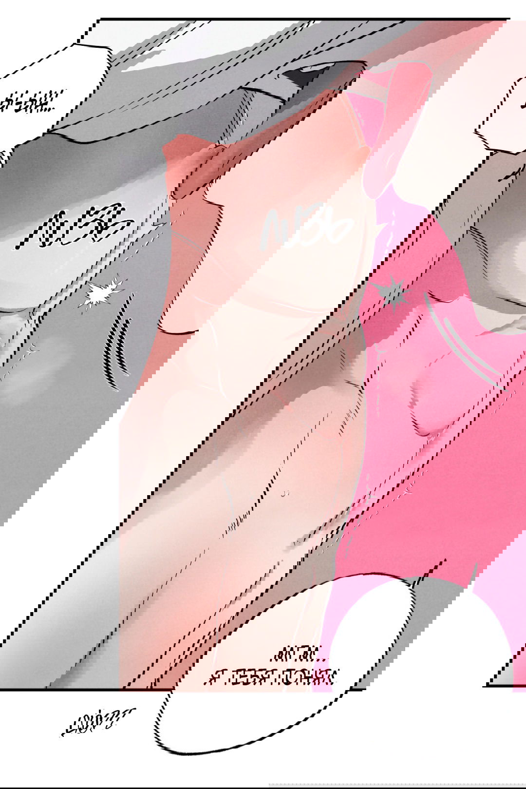 Манга Неспящий - Глава 41 Страница 48