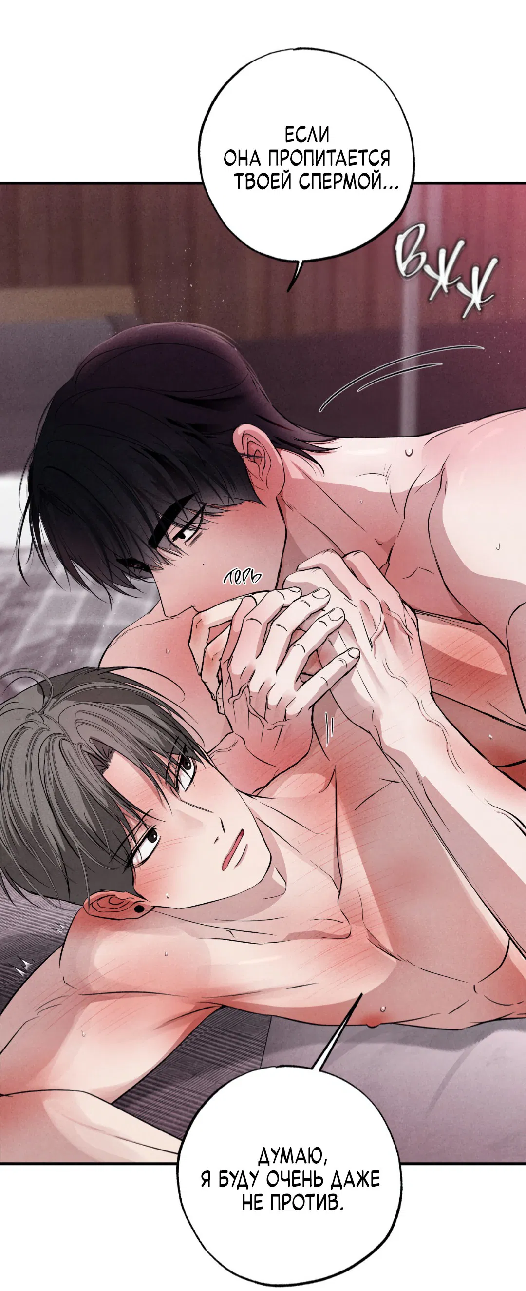 Манга Неспящий - Глава 41 Страница 68