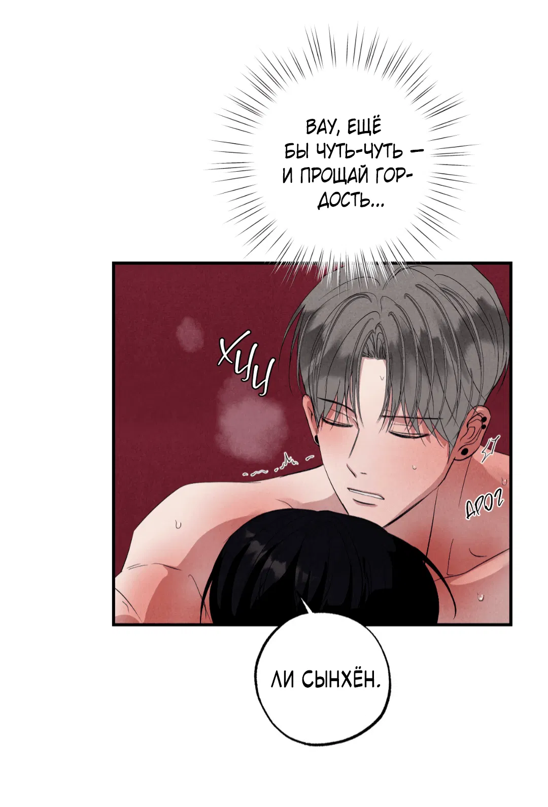 Манга Неспящий - Глава 41 Страница 55