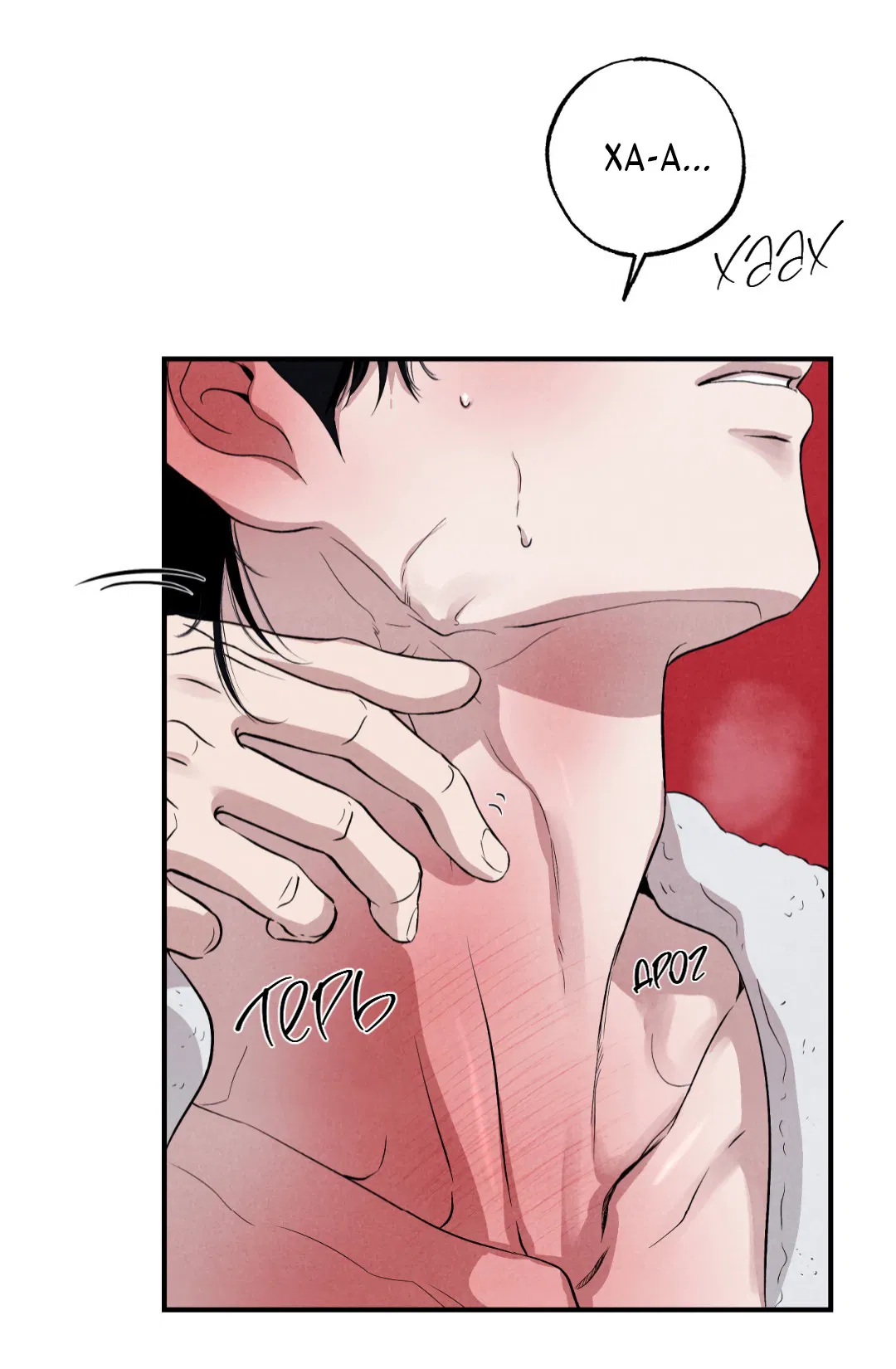 Манга Неспящий - Глава 41 Страница 30