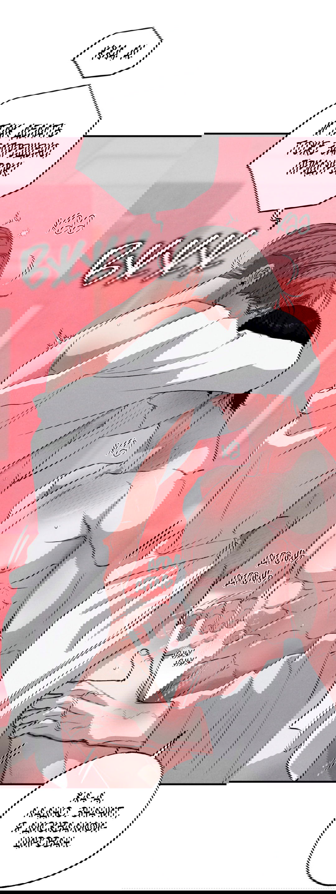 Манга Неспящий - Глава 41 Страница 46