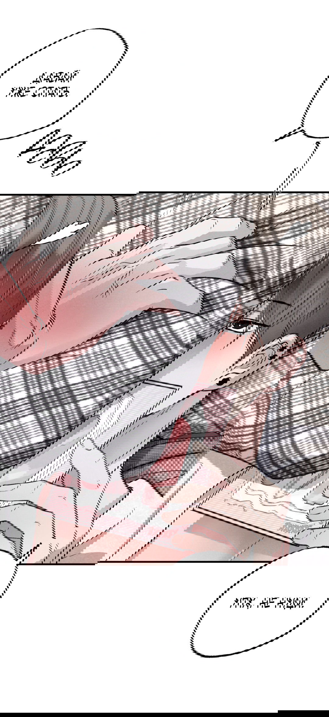 Манга Неспящий - Глава 41 Страница 5