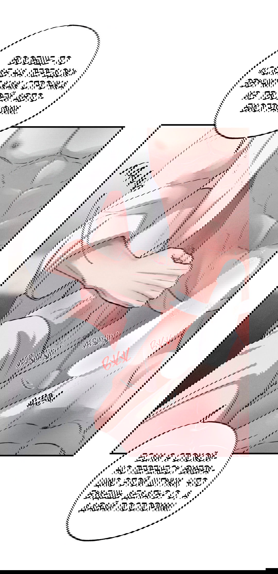 Манга Неспящий - Глава 41 Страница 39