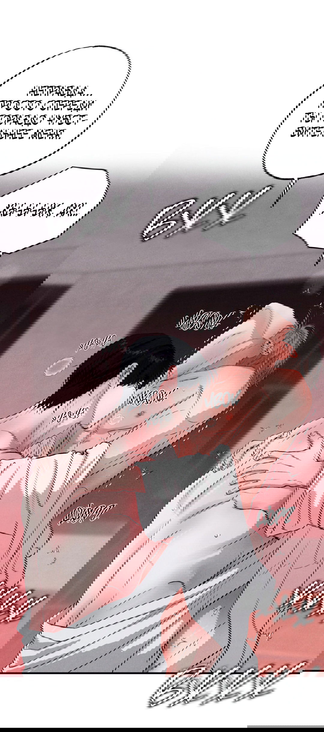 Манга Неспящий - Глава 41 Страница 51