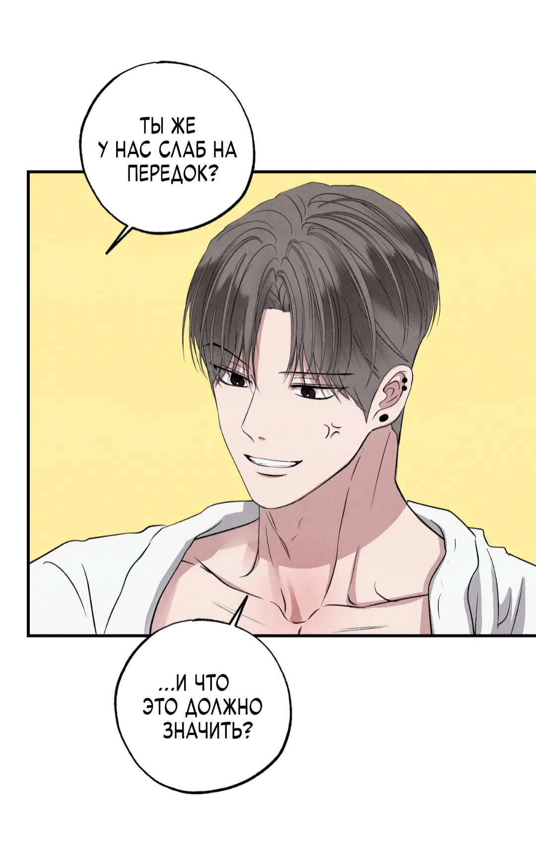 Манга Неспящий - Глава 41 Страница 38