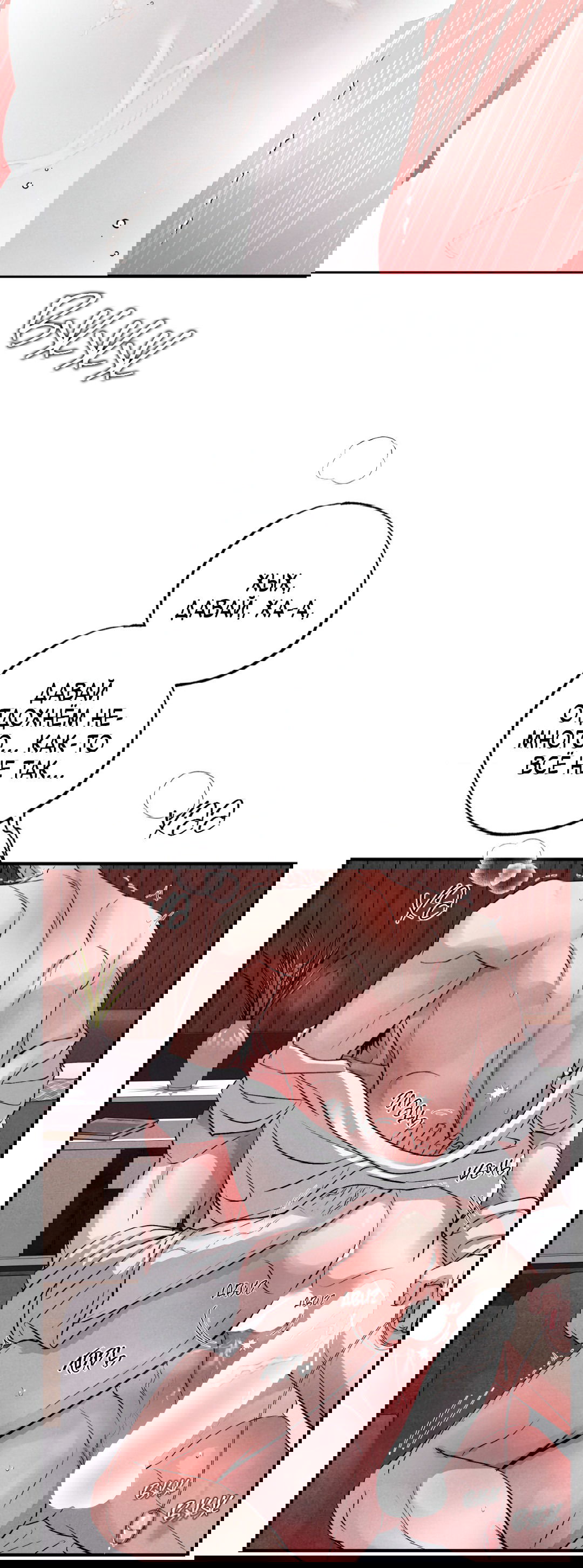 Манга Неспящий - Глава 41 Страница 53