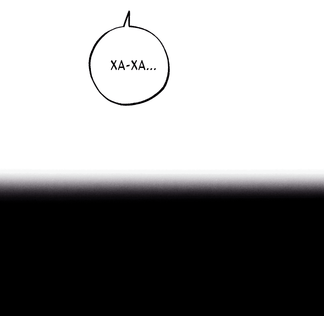 Манга Неспящий - Глава 40 Страница 6