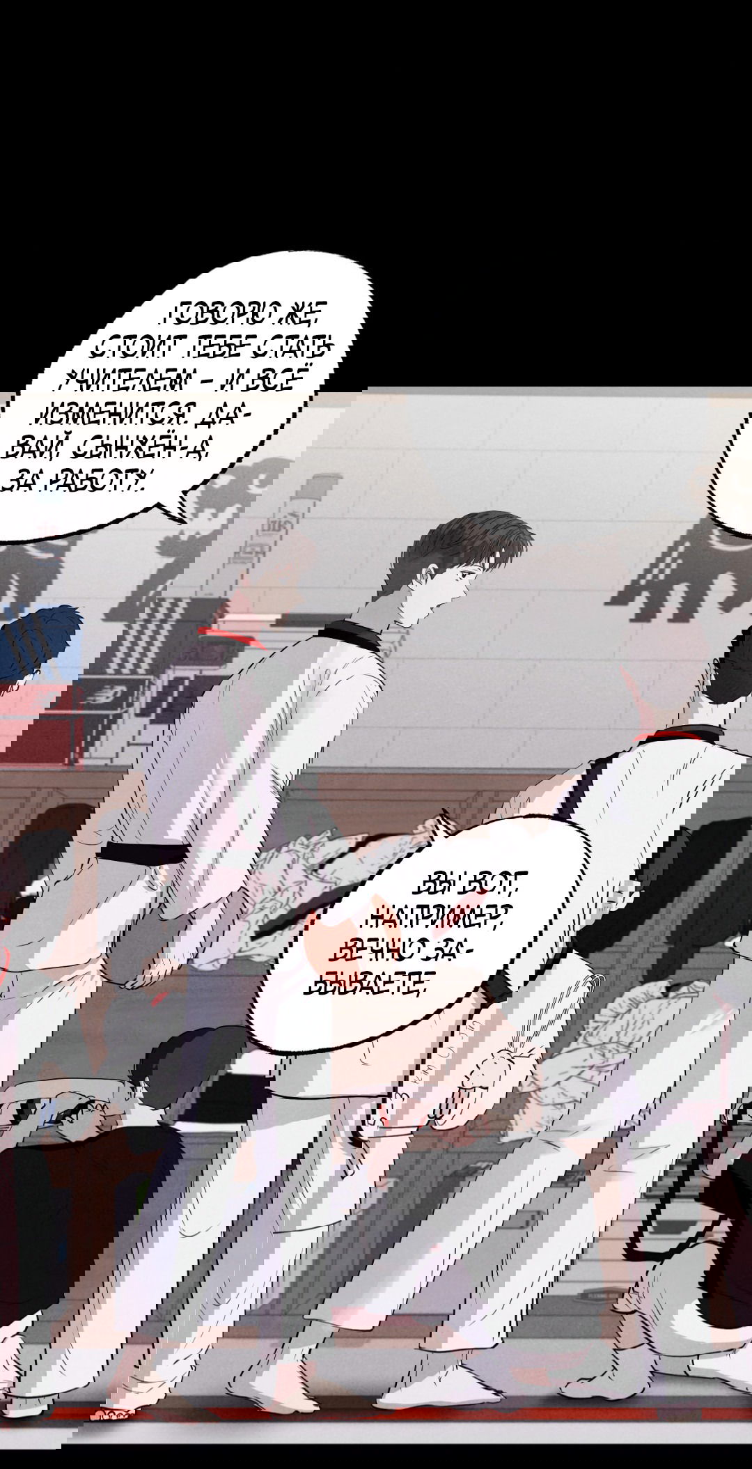 Манга Неспящий - Глава 40 Страница 12