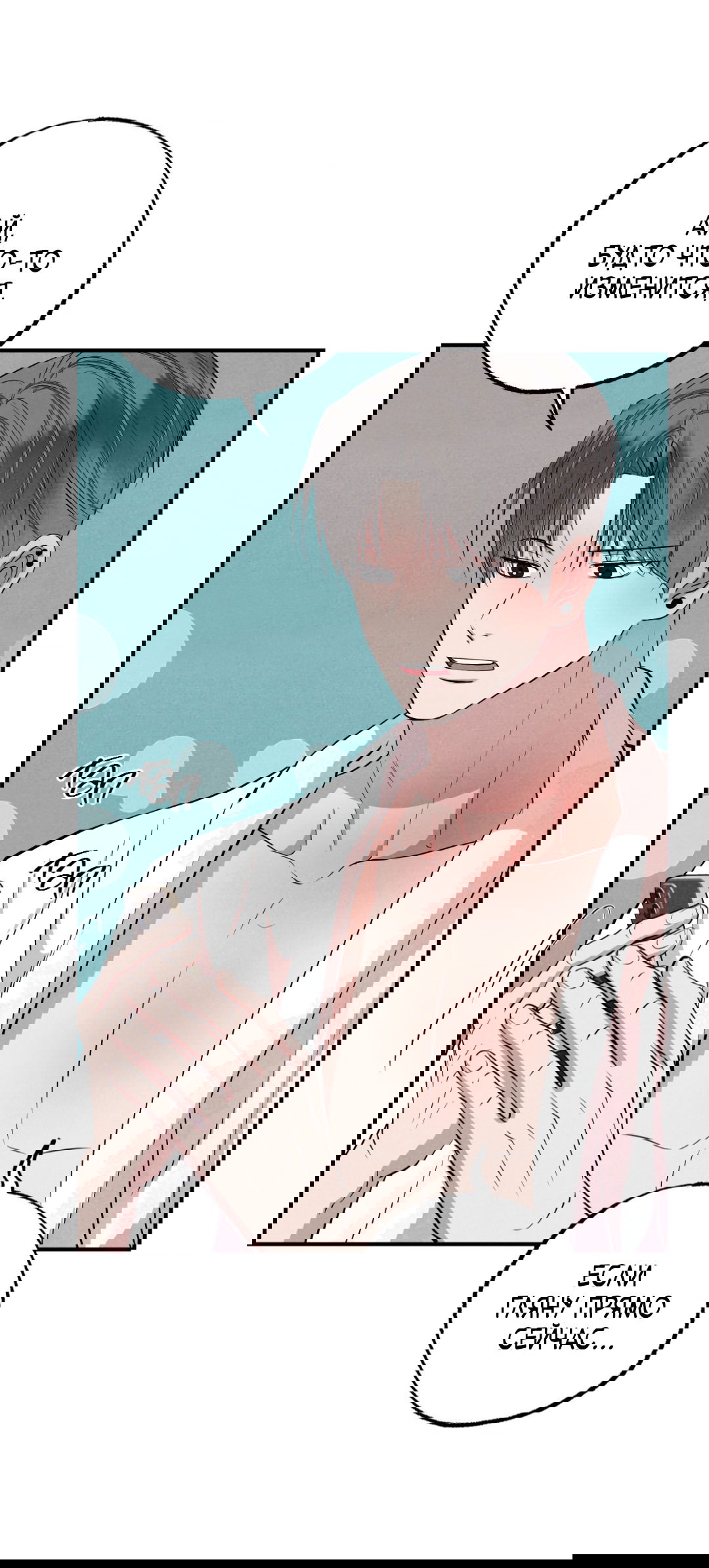 Манга Неспящий - Глава 40 Страница 64