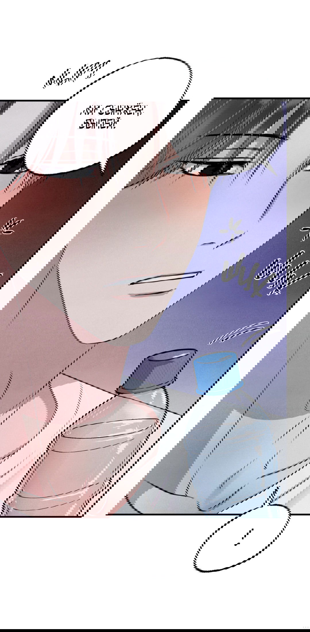 Манга Неспящий - Глава 40 Страница 34