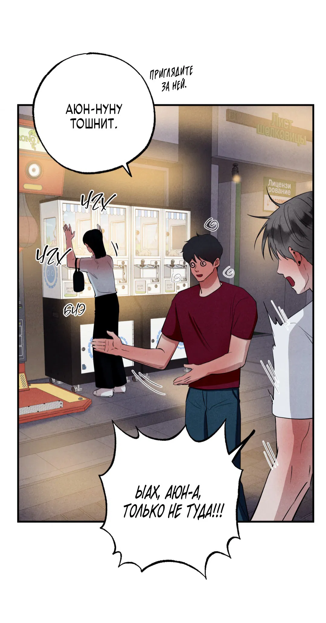 Манга Неспящий - Глава 40 Страница 50