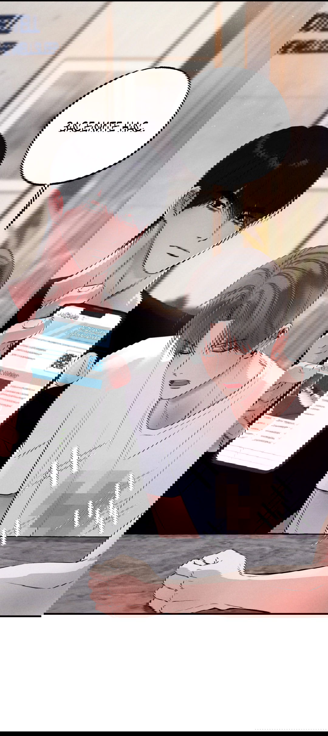 Манга Неспящий - Глава 40 Страница 54