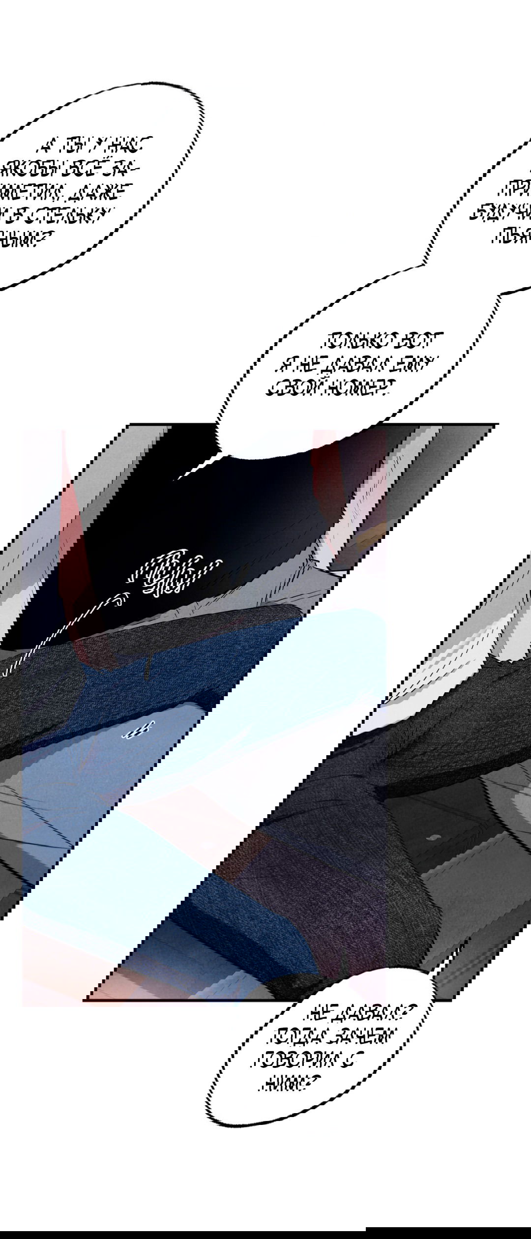 Манга Неспящий - Глава 40 Страница 42